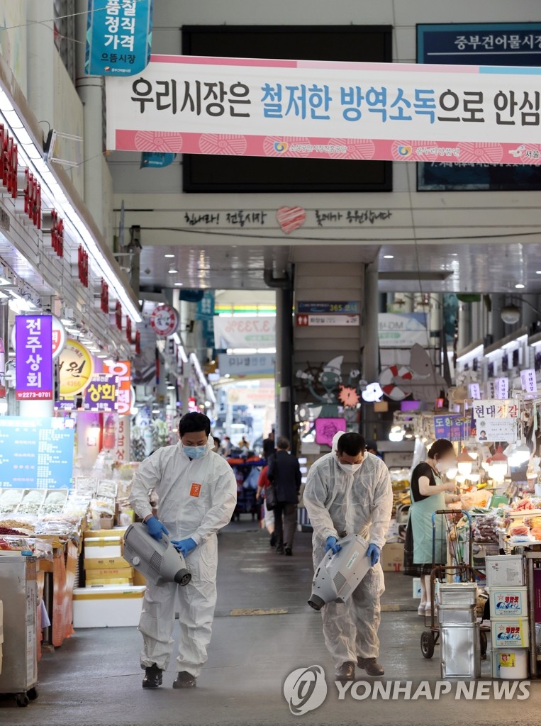 추석 앞두고 전통시장 방역소독