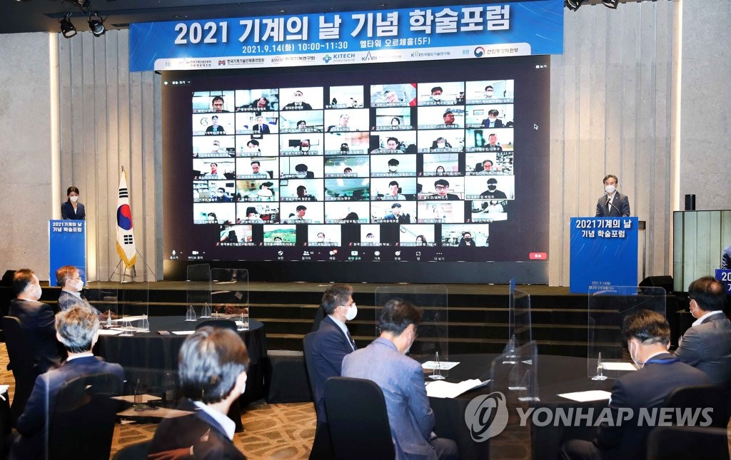 기계의 날 기념 학술포럼 열려…탄소중립 전략 모색