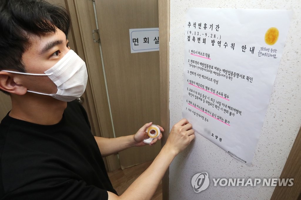 서울 성동구, 요양시설 방역 점검 실시