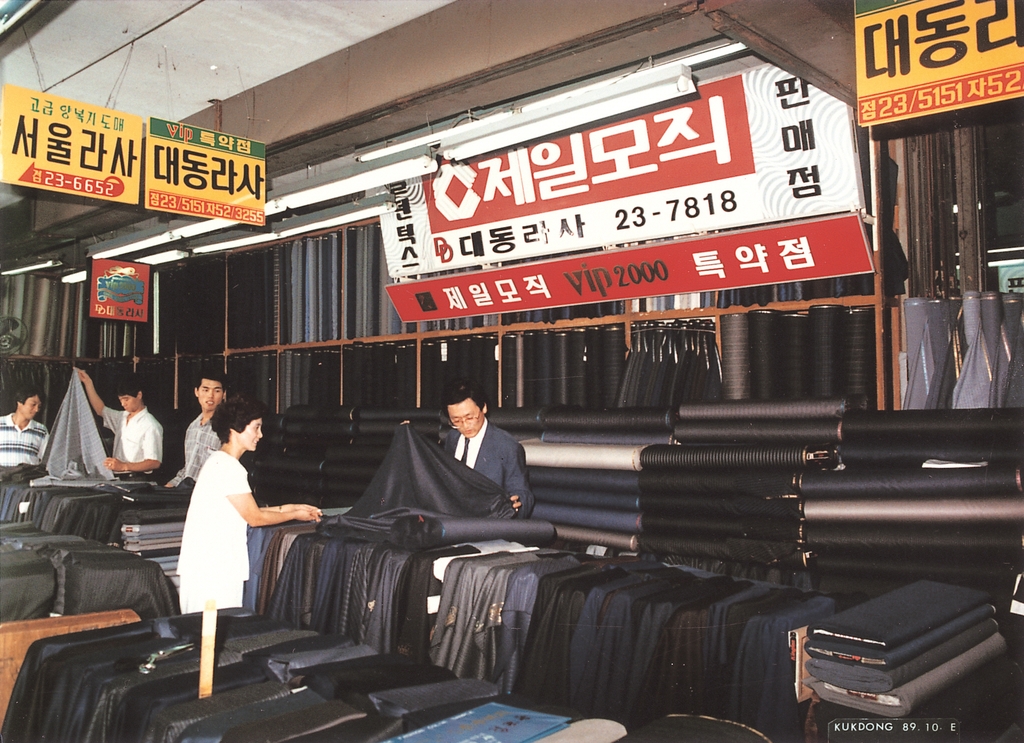 옥양목·골덴텍스·나일론…대구는 어떻게 섬유도시가 됐나