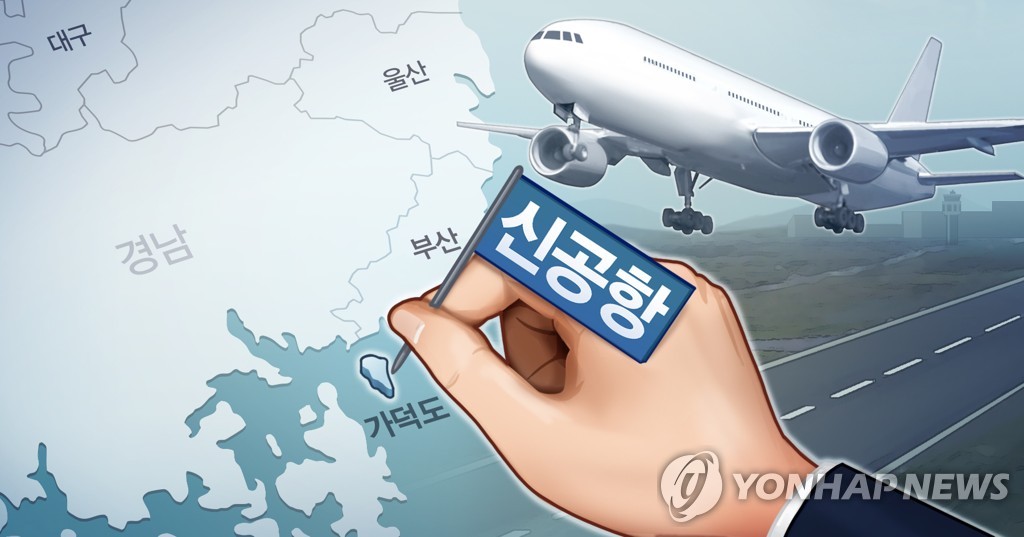 가덕도 신공항 에어시티 기본구상·타당성 용역 발주