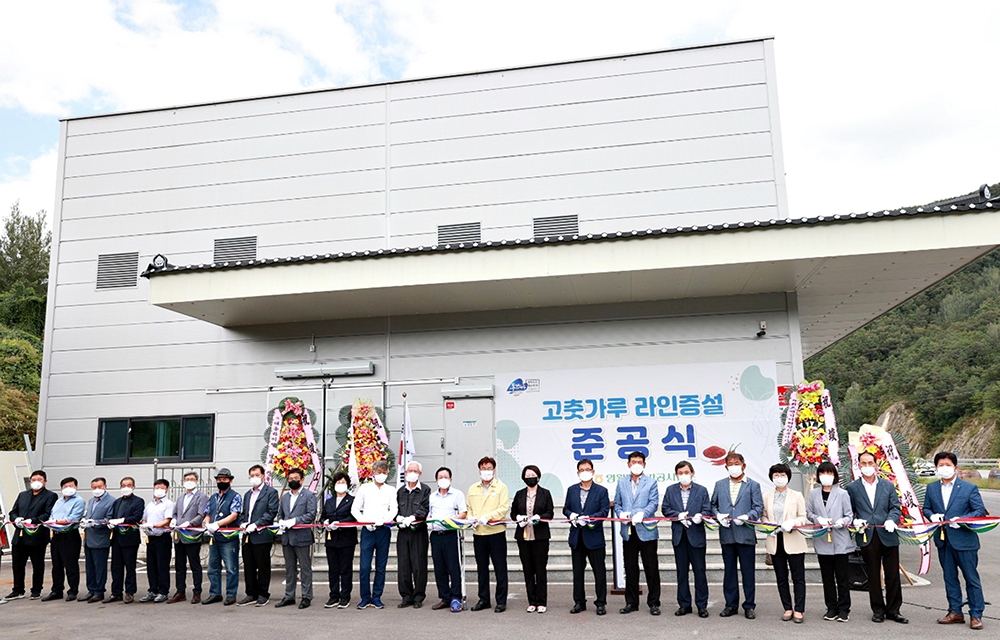 영월농협 고춧가루 생산 능력 2배로 증설