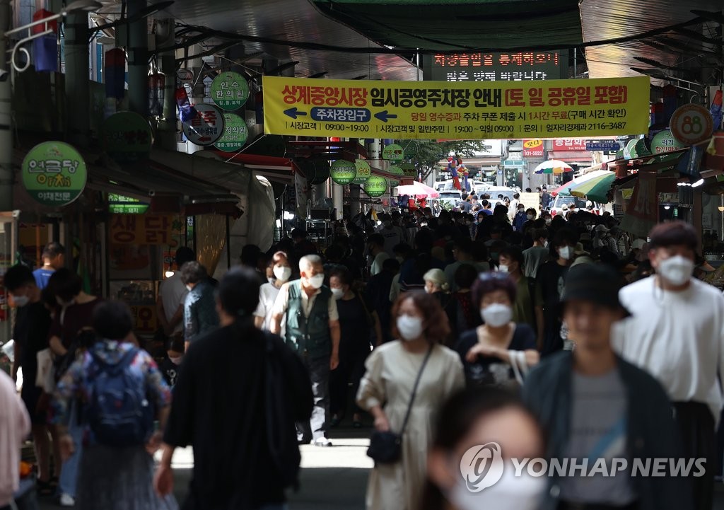 추석 앞두고 붐비는 재래시장