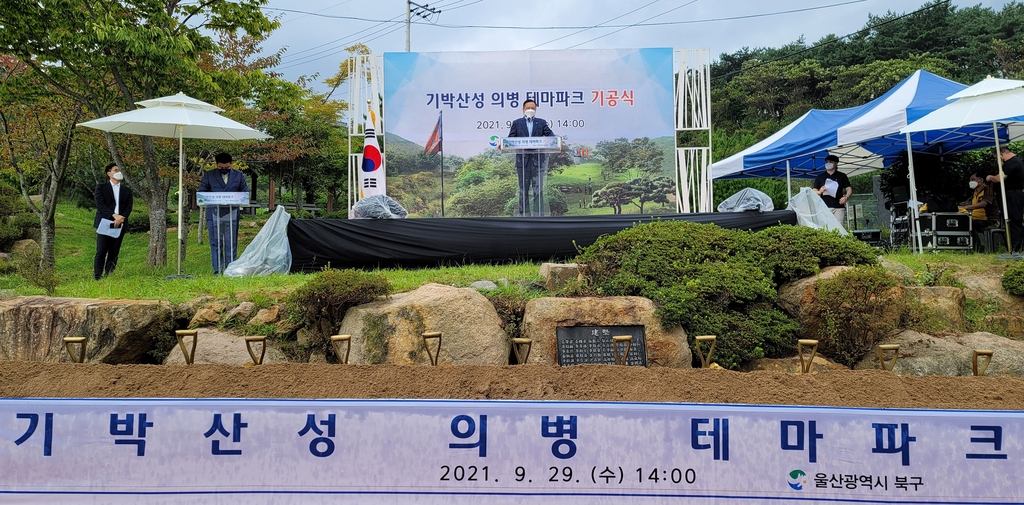 울산에 기박산성 의병 테마파크 생긴다…내년 3월 완공
