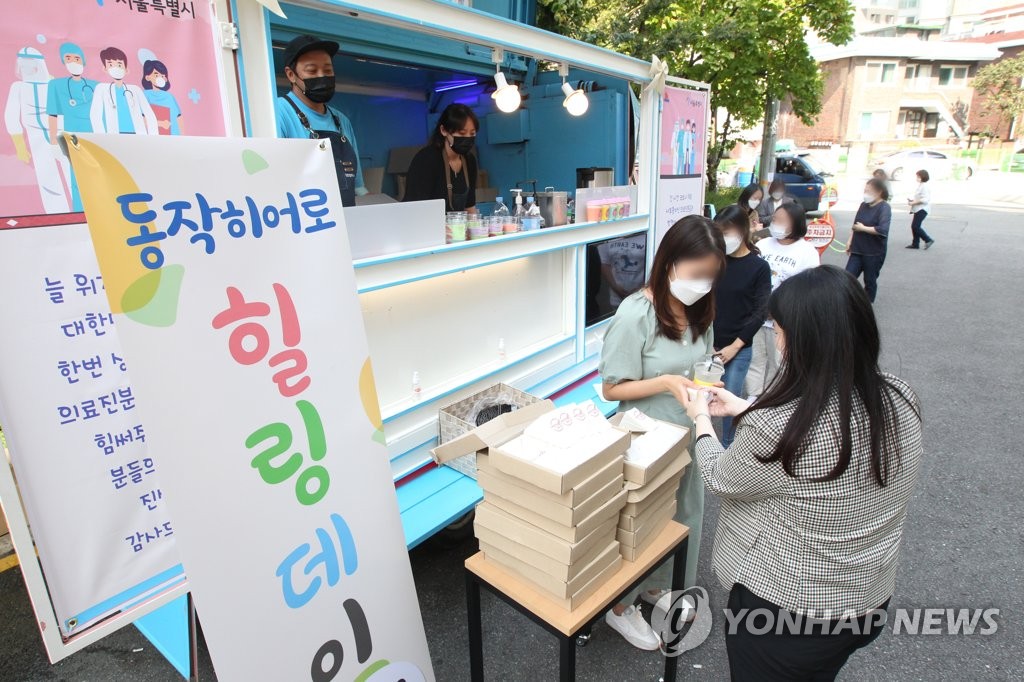 서울 동작구, 코로나 대응인력 위한 히어로 힐링데이