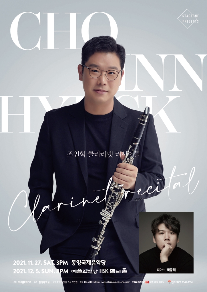 [공연소식] 서울시향, 프로코피예프와 드보르자크 공연