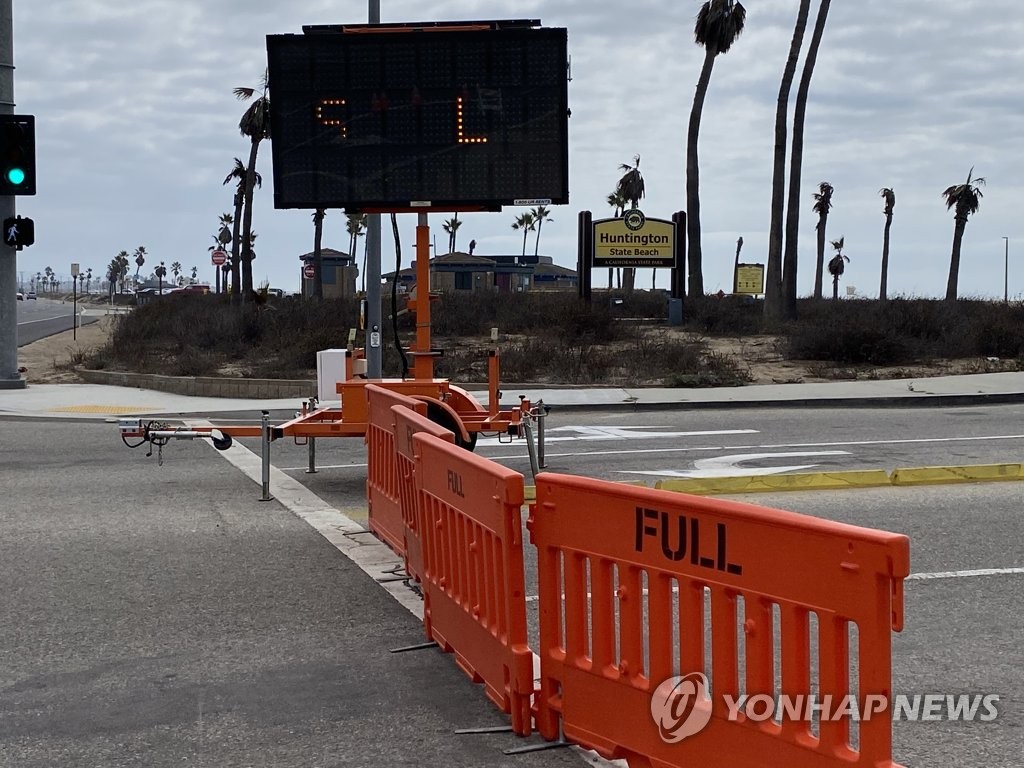 기름 유출 사고로 폐쇄 알리는 전광판