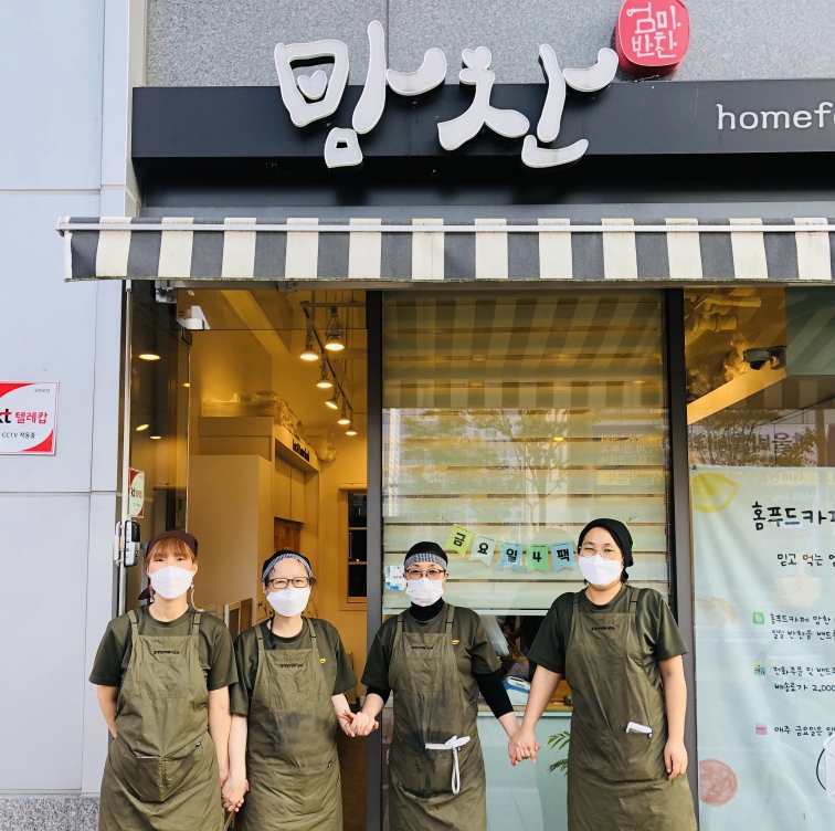 진천자활센터 홈푸드카페 맘찬 자활기업 창업