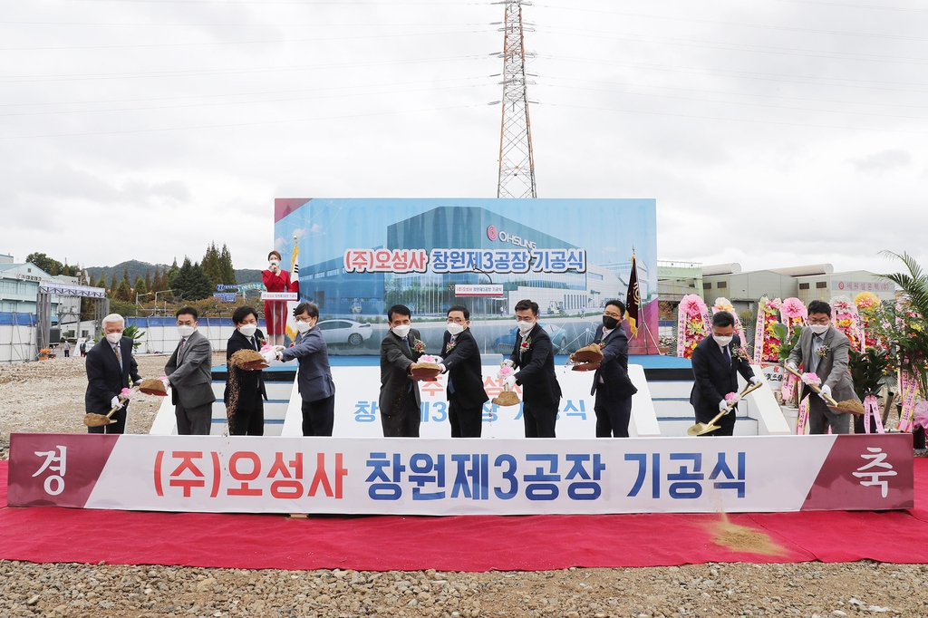 [창원소식] 오성사, 창원 제3공장 기공식