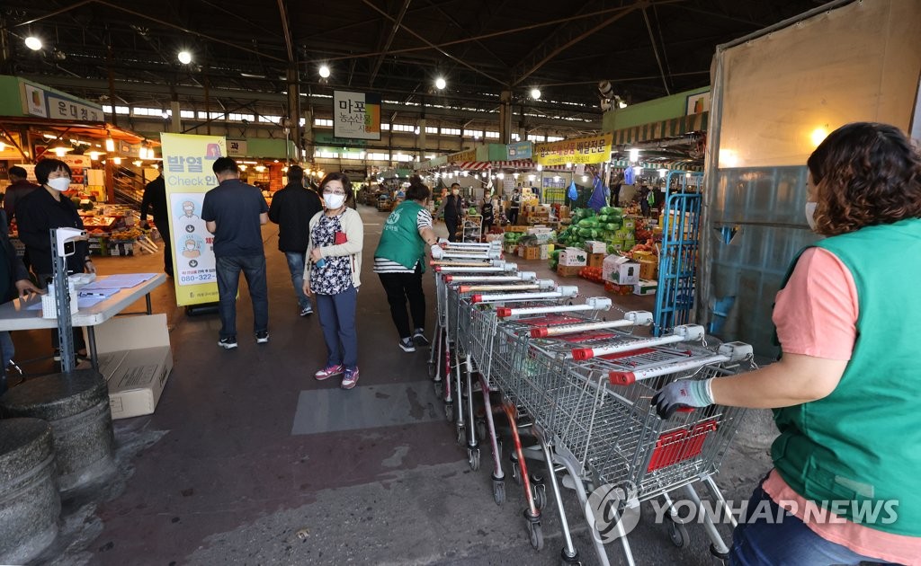마포구농수산물시장 재개장