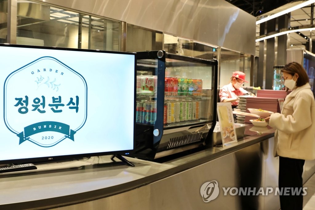 롯데백화점 동탄점, 쯔양 정원분식 팝업 오픈
