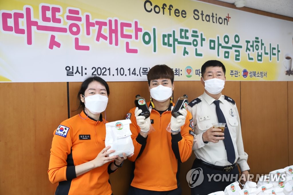 성북소방서, 따뜻한 재단과 직원 격려 행사 개최