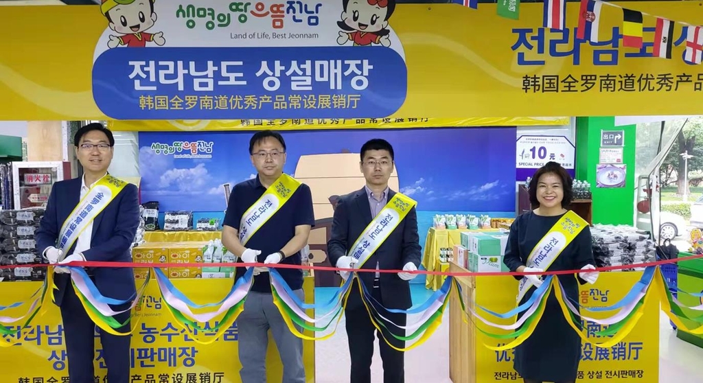 전남도, 중국 난징 청은마트에 상설판매장 18호점 개설
