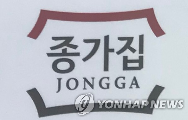 종가문화의 현재와 미래를 묻는다…안동서 포럼