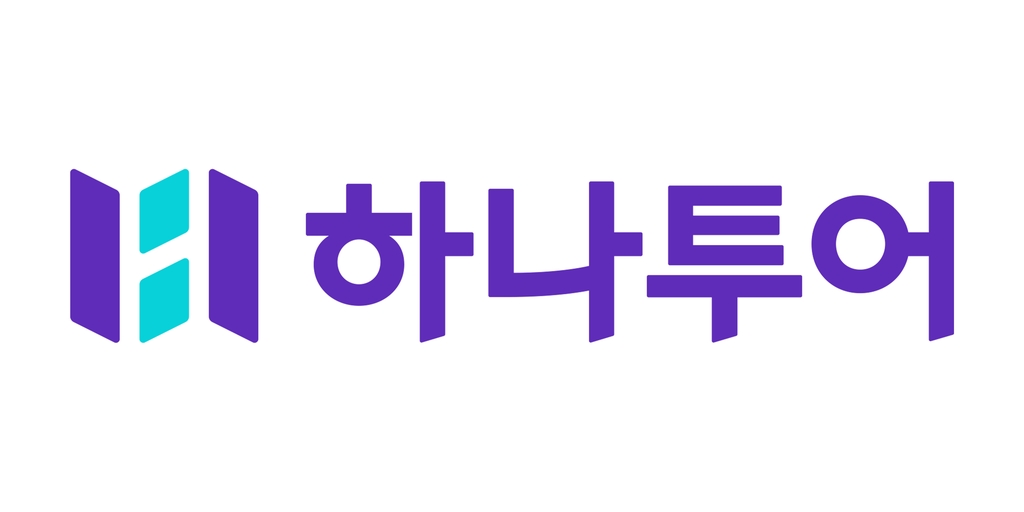 [게시판] 하나투어, 변화 위한 새 슬로건·CI 마련
