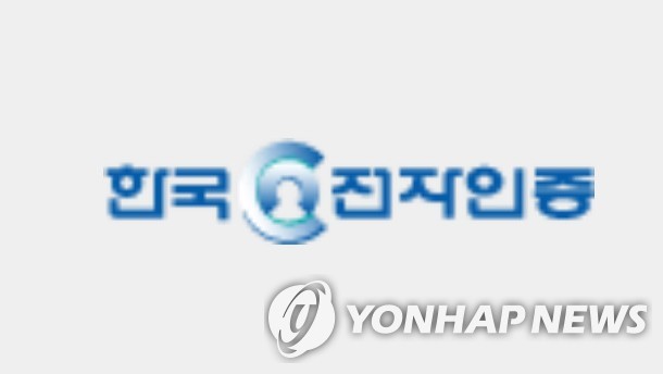 한국전자인증 토스뱅크 주식 145억원어치 추가취득…지분율 4%