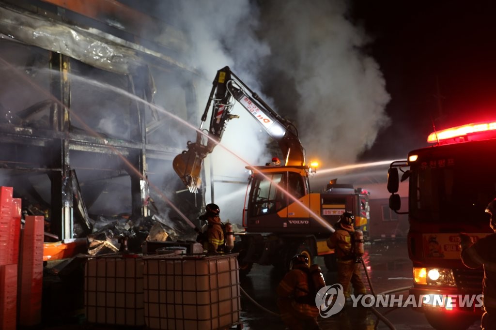 강릉 주문진 농공단지 식품 제조공장 화재