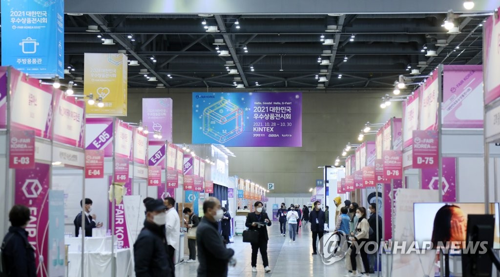 중소기업 종합전시회 지페어 코리아 2021 개막