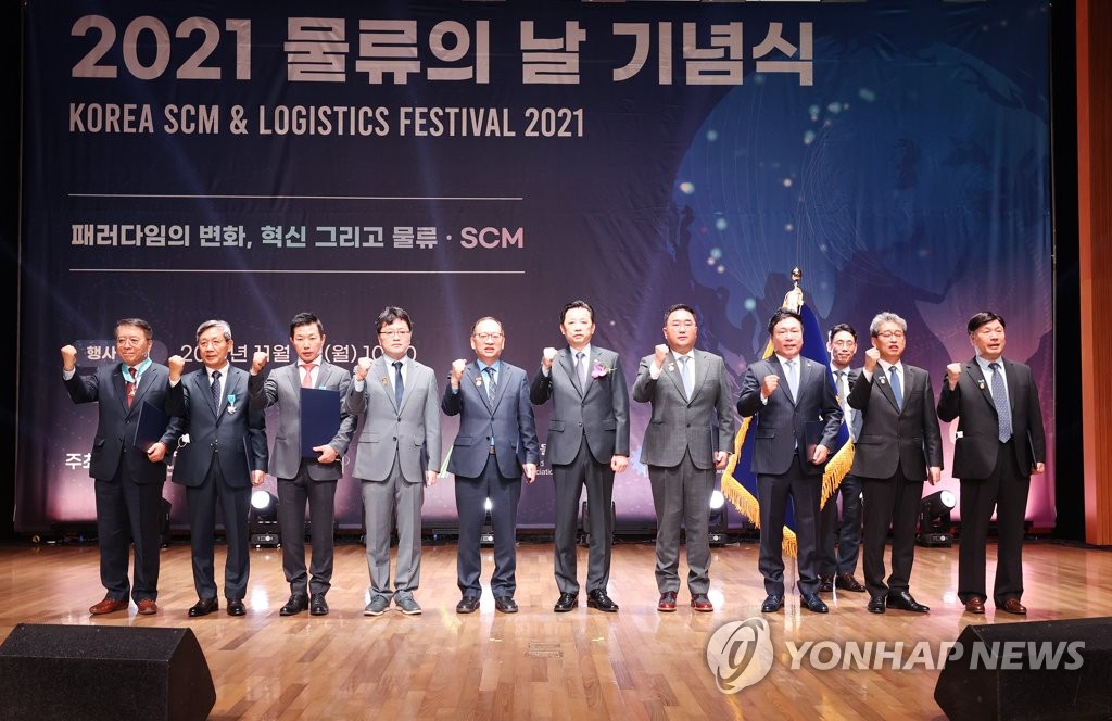 제29회 물류의 날 기념행사