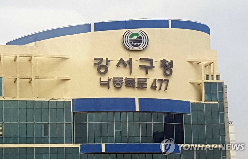 부산 강서구, 전 구민에게 10만원씩 추가 재난지원금