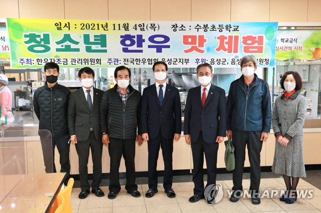음성군-전국한우협회음성군지부, 한우 맛 체험 개최