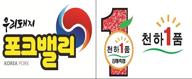 김해시, 국내 최고 축산물 중심지로 발돋움한다