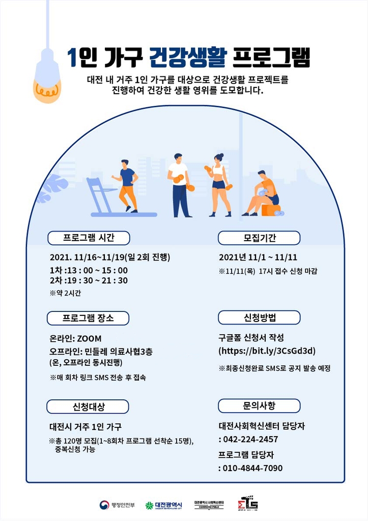 [대전소식] 사회적경제기업 30여곳, 주말 한빛탑 물빛광장서 장터