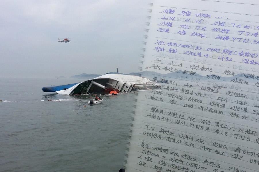 세월호 민간 잠수사들의 이야기 담은 다큐멘터리 로그북