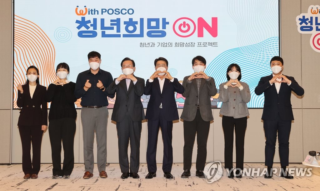 청년희망ON 간담회