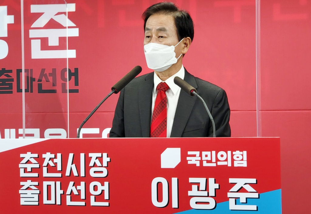 이광준 전 춘천시장, 내년 지방선거 시장 출마 선언