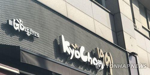 교촌치킨, 제품 가격 평균 8.1% 인상…허니콤보 1만8천원→2만원