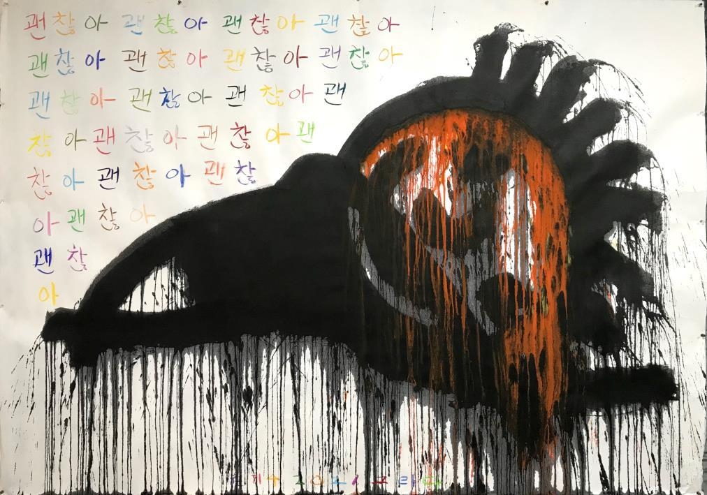 늘 웃던 동구리의 내면…권기수 개인전 동구리 20년