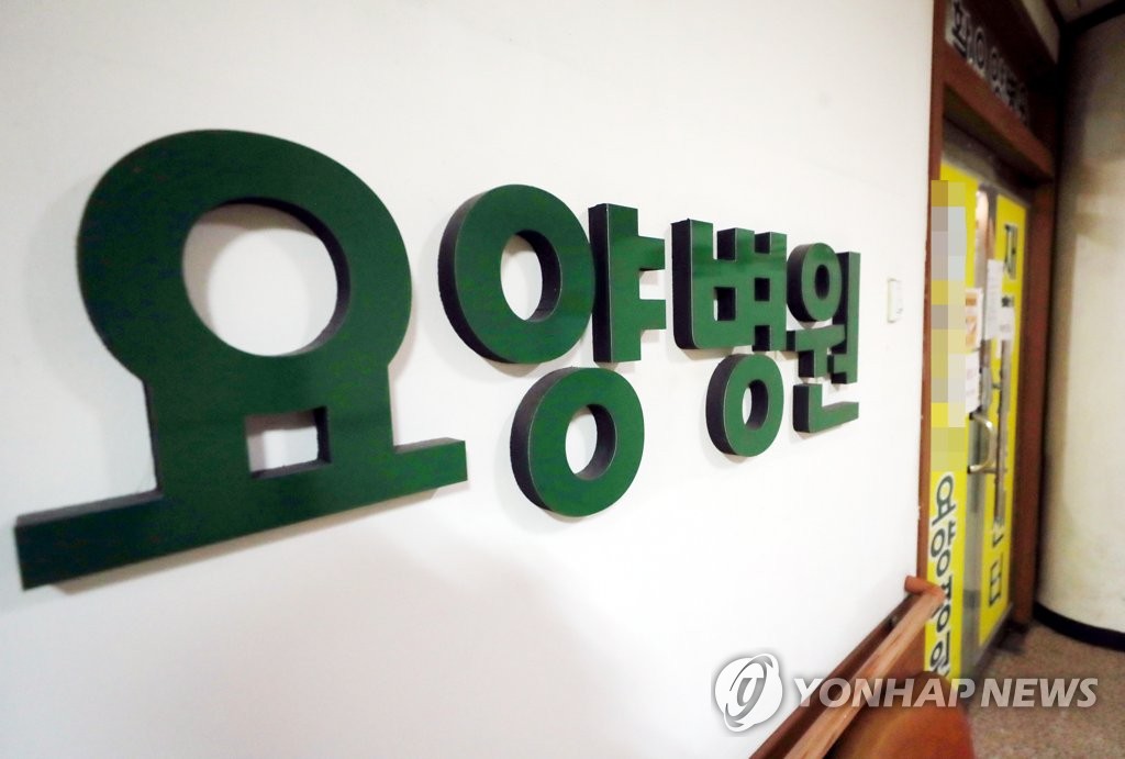 부천 동일집단 격리 요양병원 확진자 4명 사망
