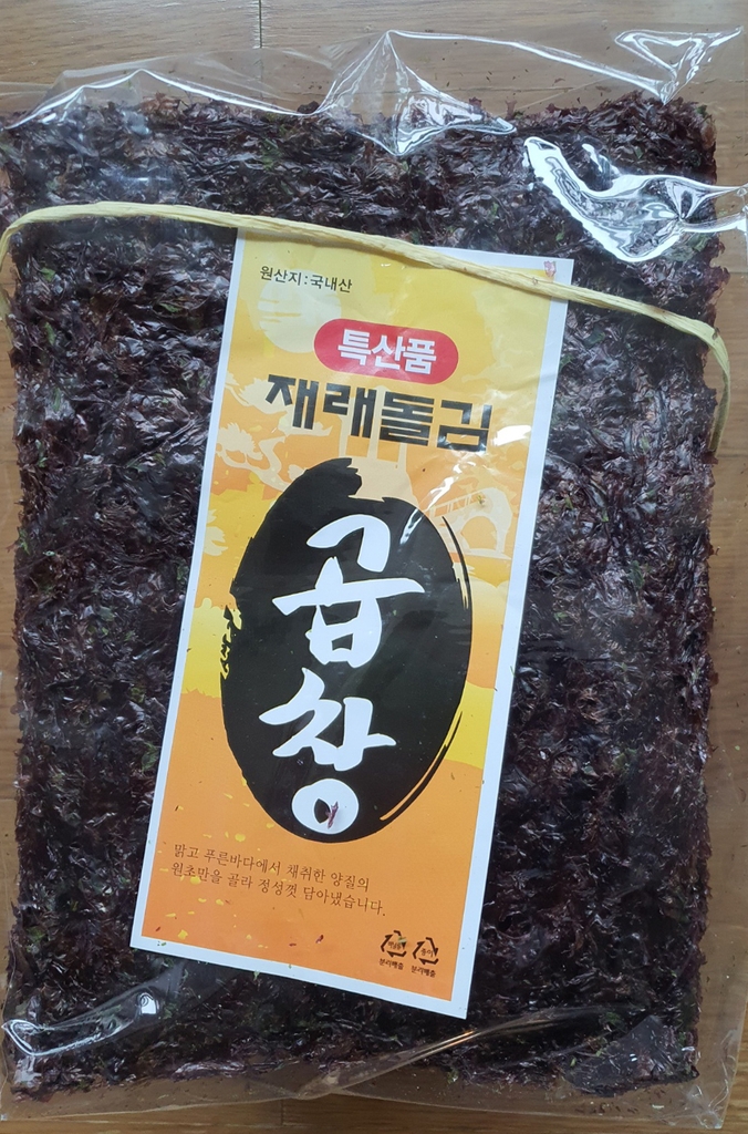 [알쏭달쏭 바다세상Ⅲ](42) 태양과 파도랑 함께 자란 곱창 돌김