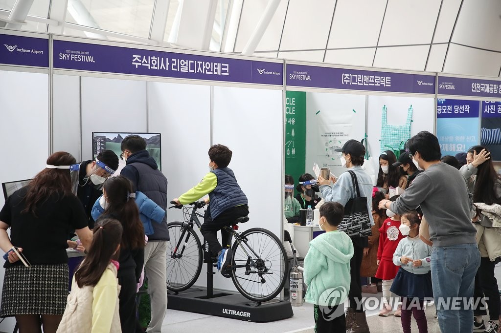 2021 인천공항 스카이 페스티벌 스타트업 체험존