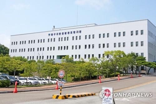 포항시 공무원에 염산 테러 60대 기소…계획 범행
