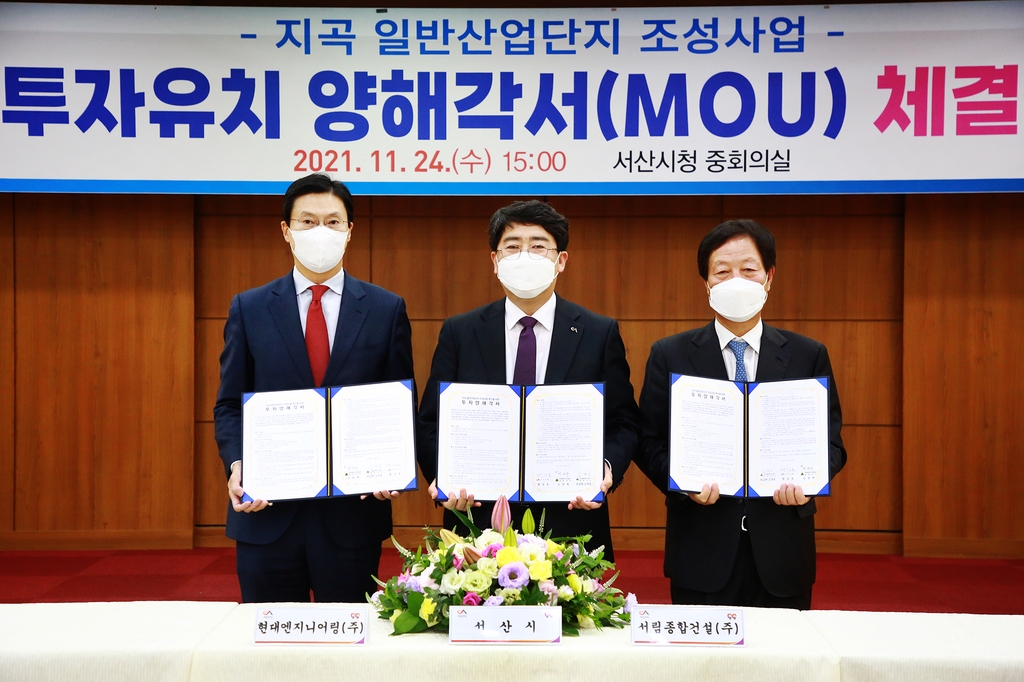 서산 지곡면 무장리 일원에 일반산단 조성…2025년 완공