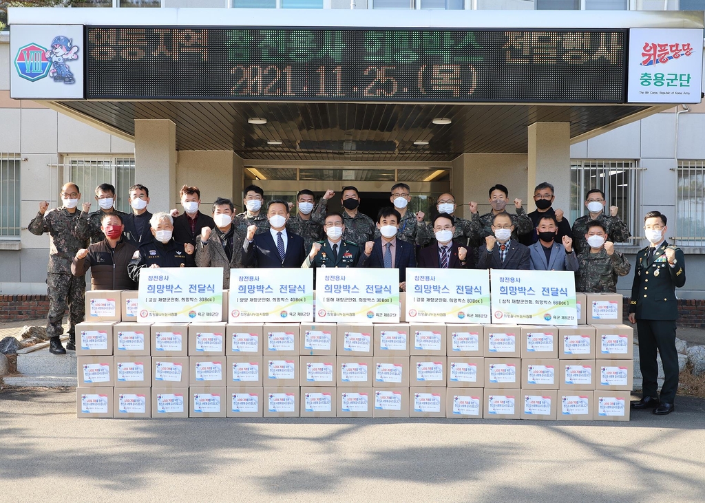 육군 8군단, 영동지역 참전용사에게 희망박스 전달