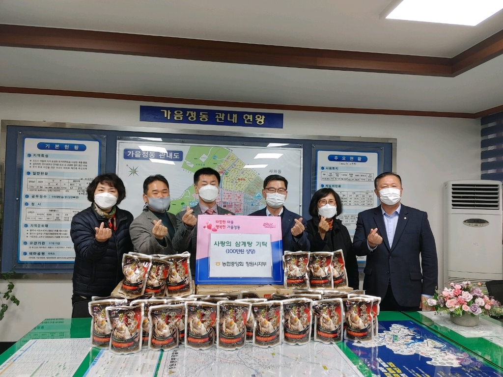 [창원소식] 농협, 가음정동에 삼계탕 100팩 기탁