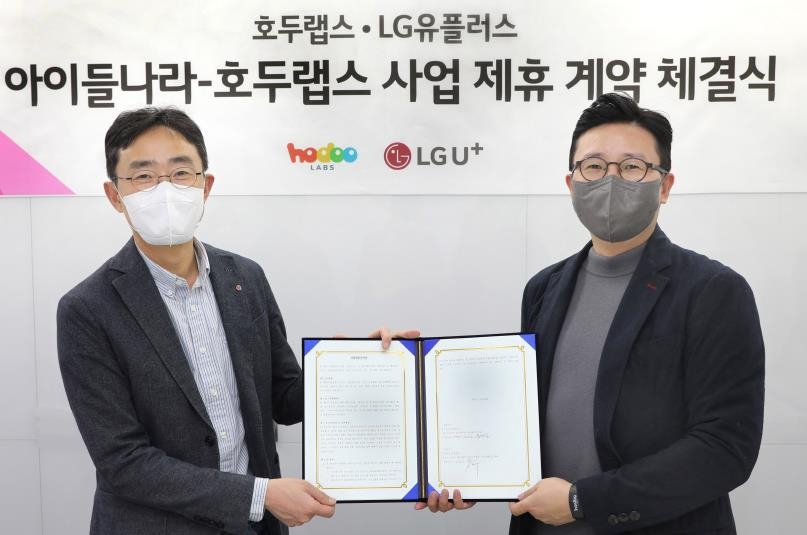 LGU+, 호두랩스 제휴해 양방향 화상교육 서비스 출시 추진