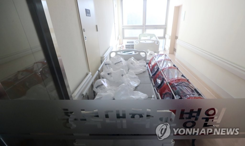 충북대학교병원 코로나19 병동