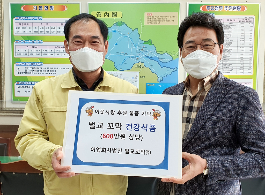 벌교꼬막으로 이웃돕기…보성 어업법인, 행정복지센터에 기탁