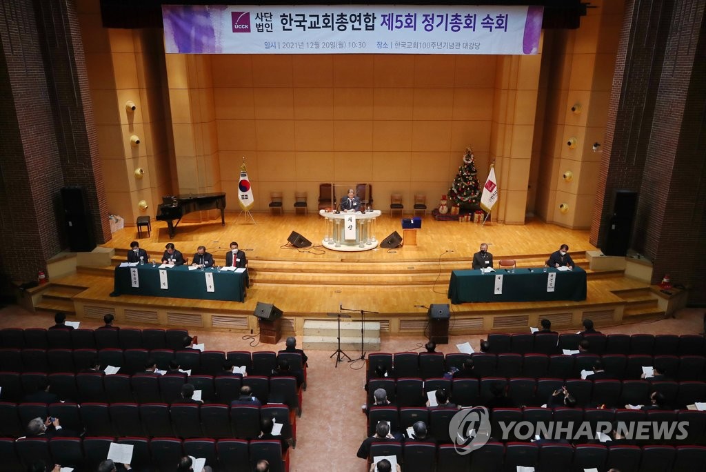 한교총 제5회 정기총회