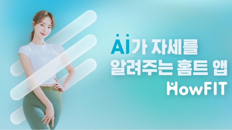 신한라이프, 헬스케어 자회사 큐브온 승인…생보사 처음