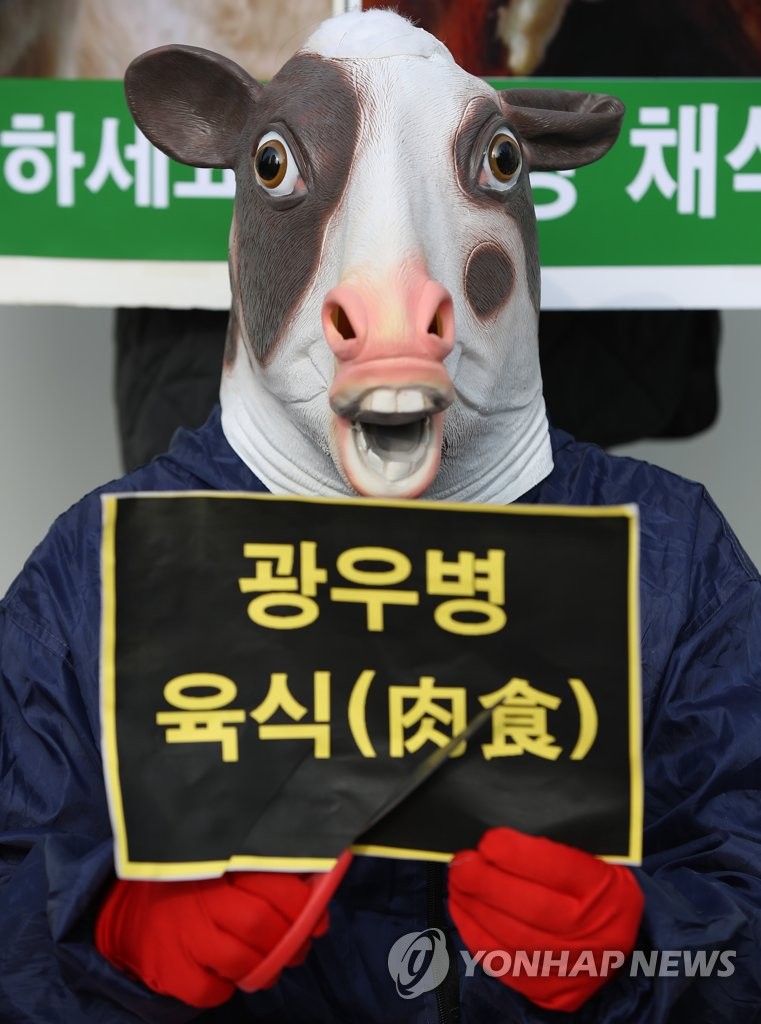 채식 촉구 퍼포먼스