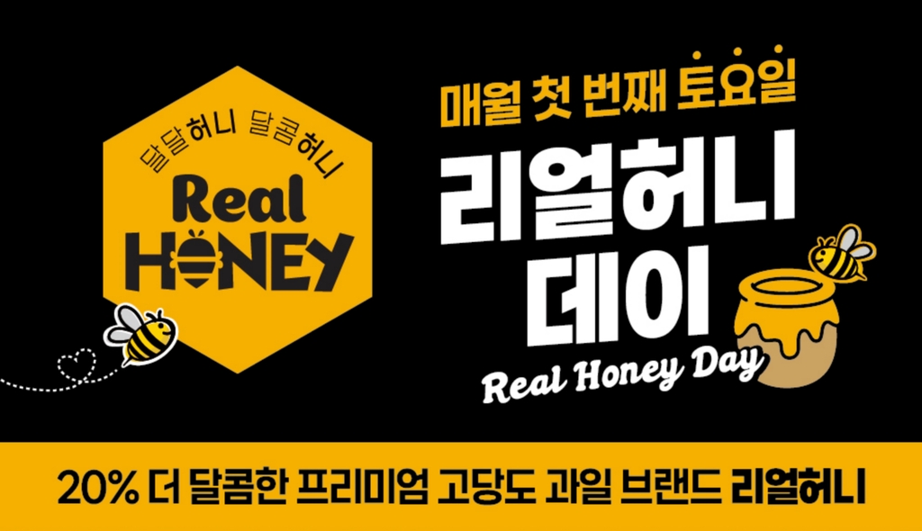 [주말N쇼핑] 내일부터 백화점 정기세일…온라인몰도 할인행사