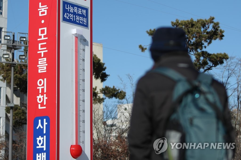 광주 사랑의 온도탑 벌써 100도