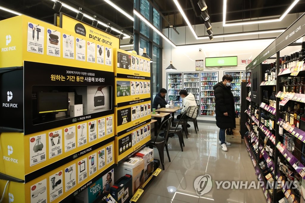 CU, 단기 대여 서비스 시작