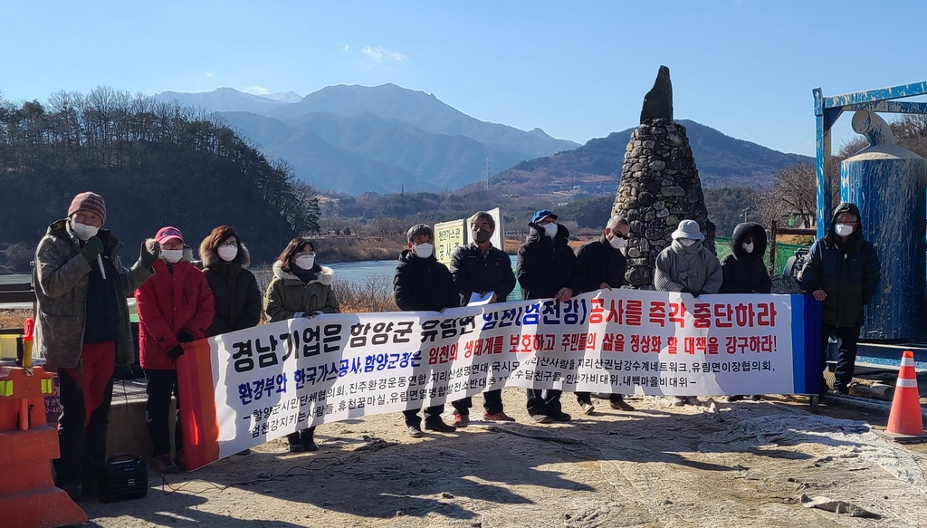 함양 임천 가스관 매설공사로 환경오염…시민단체, 대책 촉구