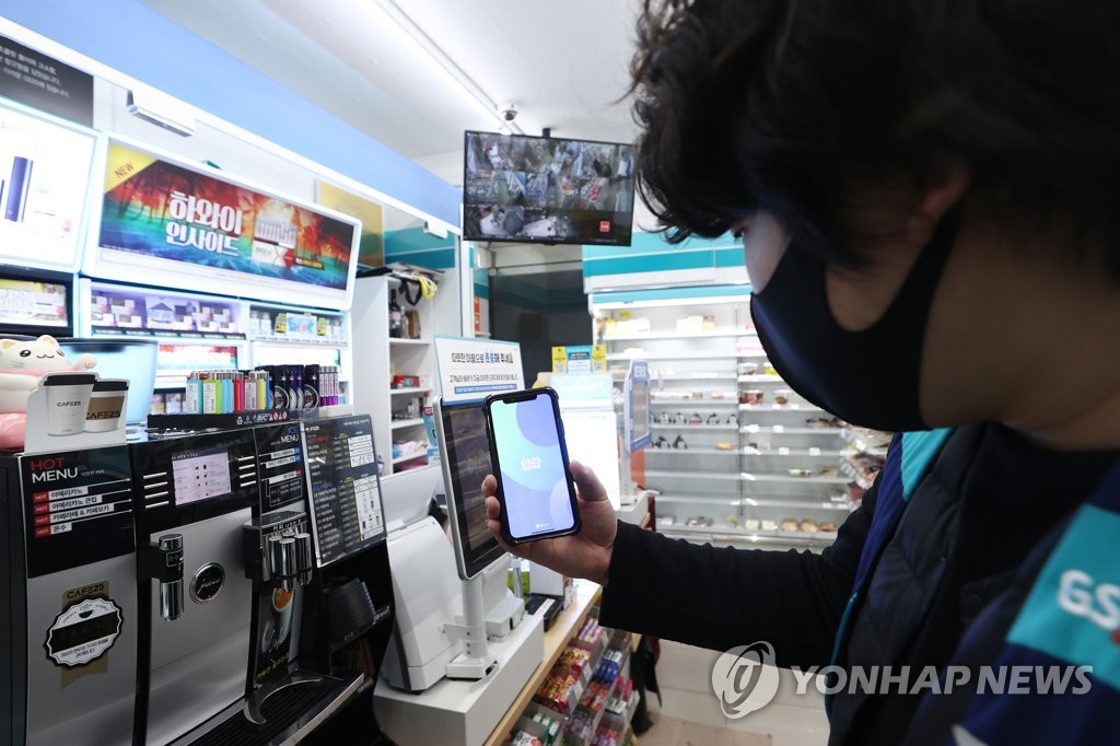 스마트폰으로 무인 편의점 관리